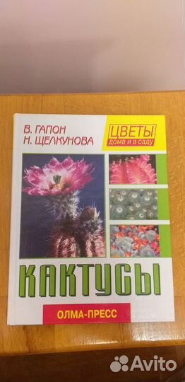 Книги о комнатных растениях