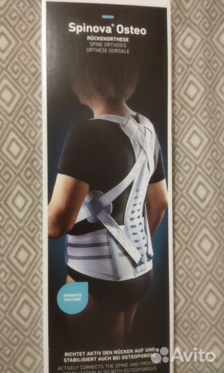 Корсет (ортез) грудо-поясничный