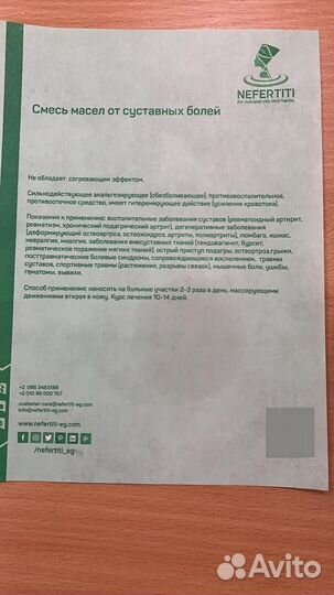 Масло черного тмина