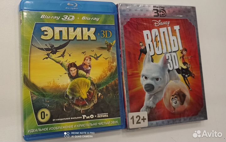 Bluray диски 3D мультики