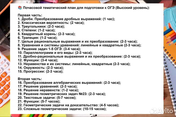 Репетитор по математике и геометрии впр, огэ, егэ