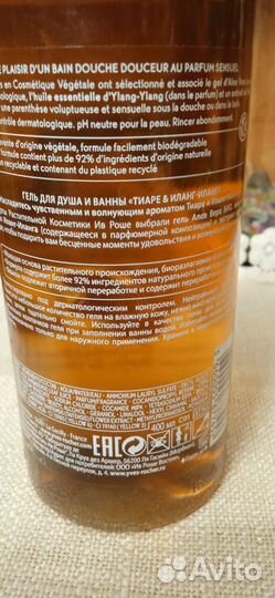 Гель для душа