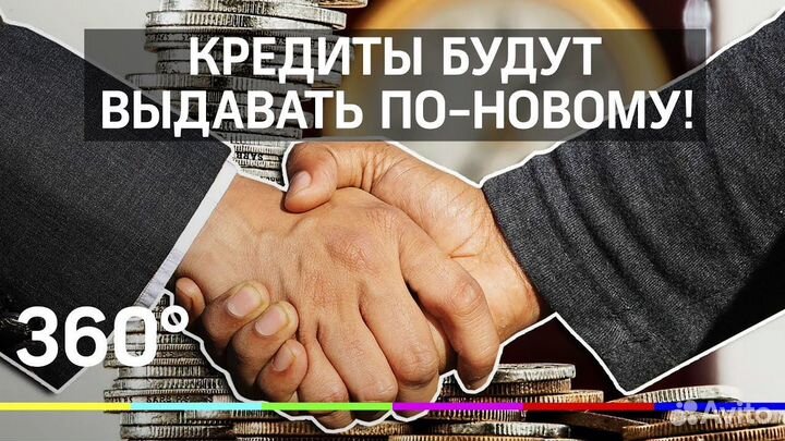 Помощь в получении кредита