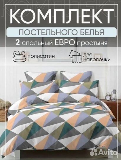 Постельное белье новое