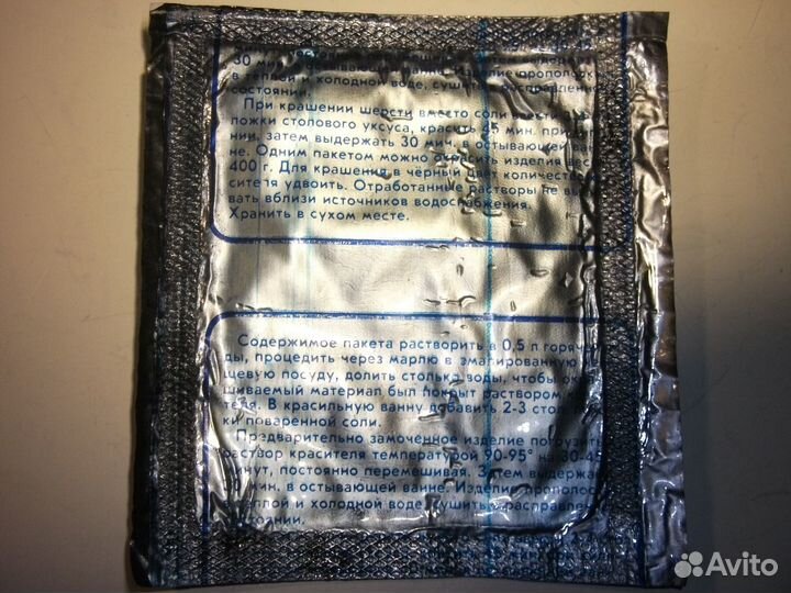 Анилиновые красители 4 цвета