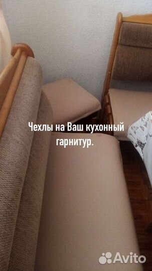 Чехлы для кухонного гарнитура