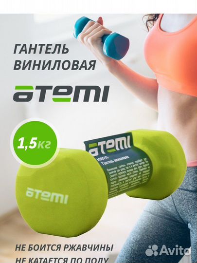 Гантель виниловая