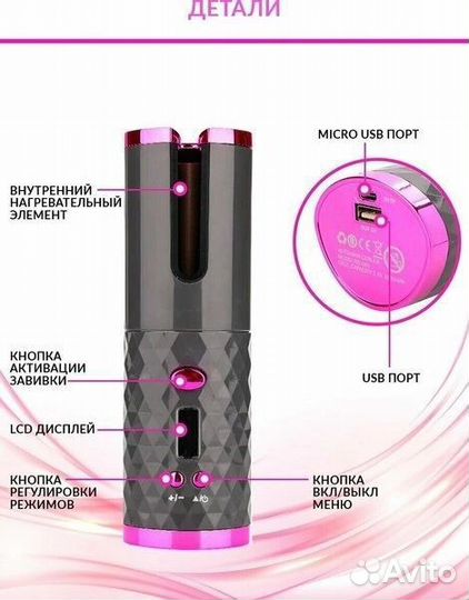 Мультистайлер для завивки волос