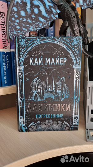 Кай Майер 
