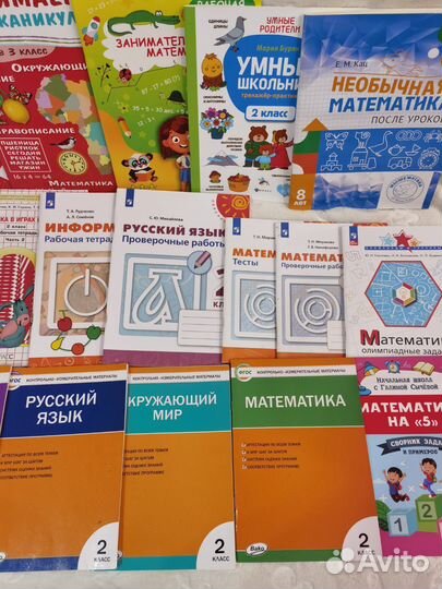Учебные пособия для 2 класса пакетом