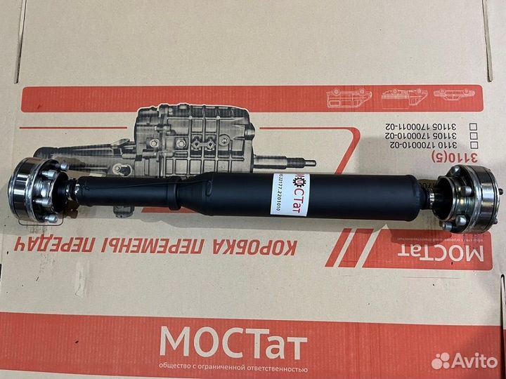 Вал карданный газ-22177, 23107 задний4х4 (шрус) На