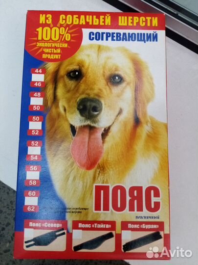 Пояс корсет из собачьей шерсти