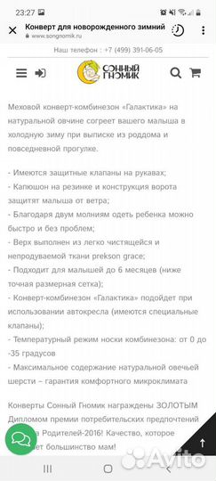Зимний конверт комбинезон