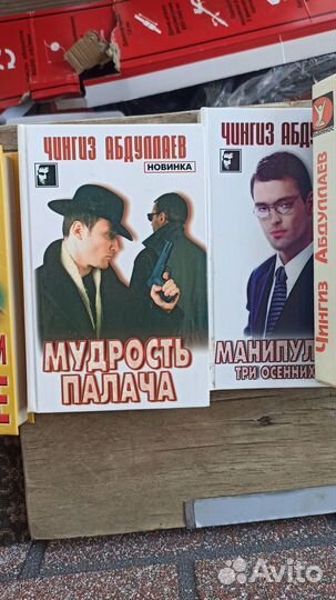 Чингиз Абдуллаев книги