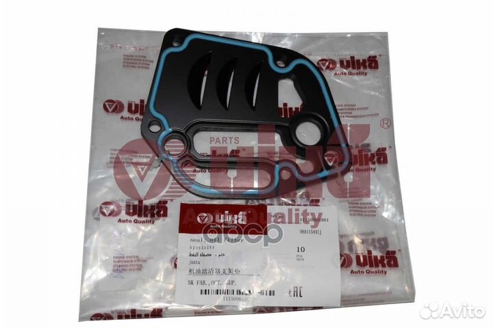 Прокл.корпуса масл.фильтра 11150065901 Vika