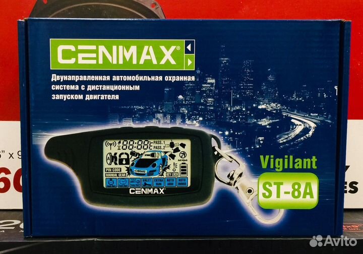 Новая cenmax ST-8A автозапуск гарантия