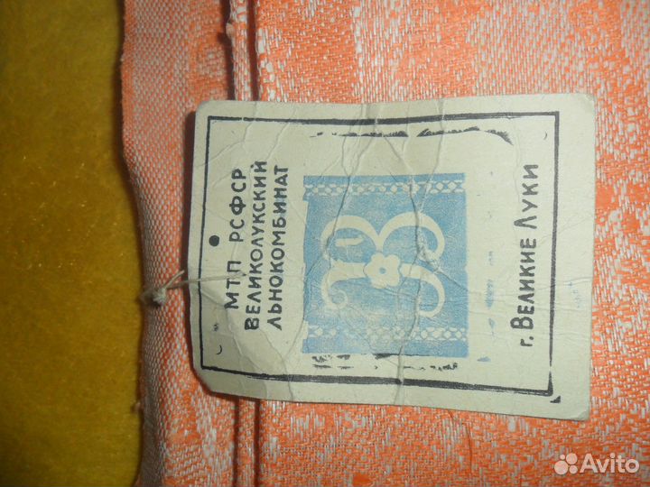 Скатерть жаккардовая СССР