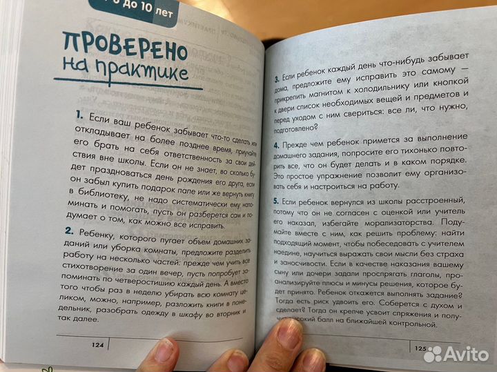 Книга Сделать счастливыми наших детей