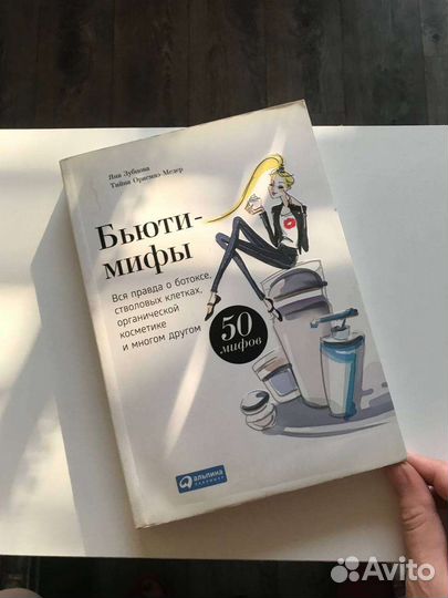 Книга Шанель, Карен Карбо