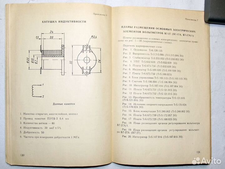 В7-27 Техописание и инструкция по эксплуатации