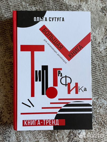 Типографика многостраничных изданий