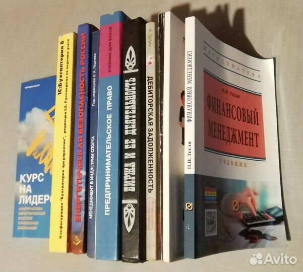 Книги. Биржа. Финансы. Аудит. Менеджмент. и др