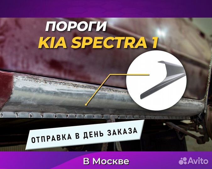Пороги Mazda 626 (Мазда 626) Без предоплаты