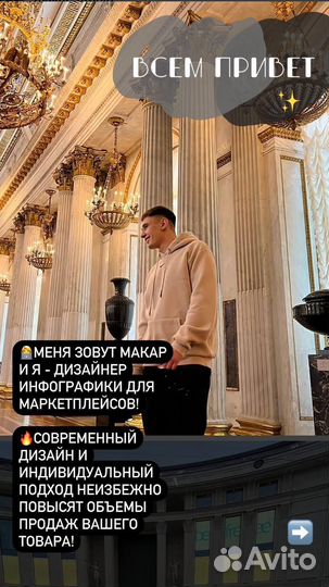 Дизайнер инфографики для маркетплейс