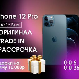 iPhone 12 Pro, 256 ГБ