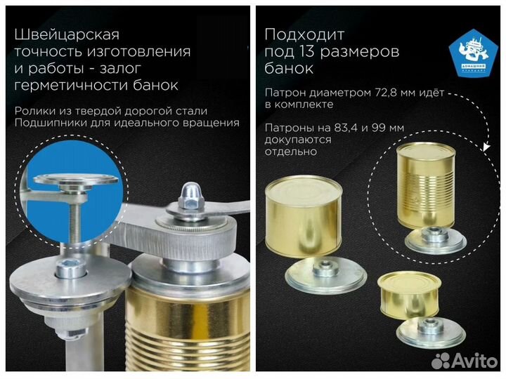 Закаточная машинка для автоклава