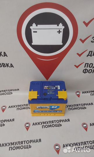Аккумулятор Аком 62 Ah для Niva Доставка/Установка