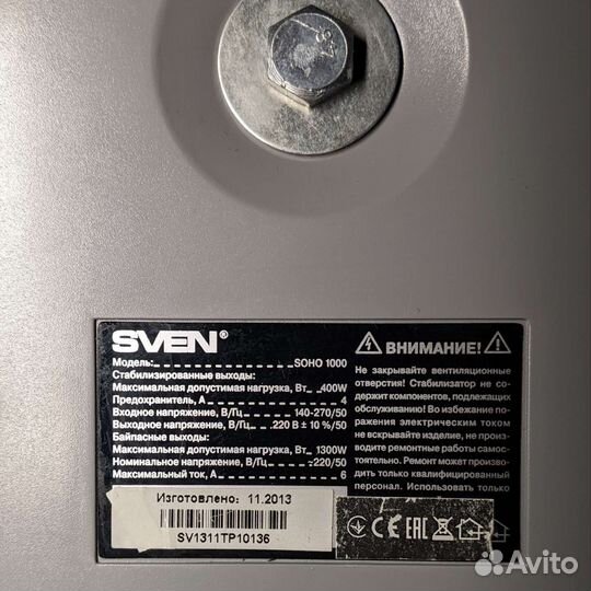 Стабилизатор напряжения однофазный sven