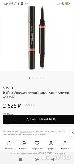 Набор косметики для лица shiseido