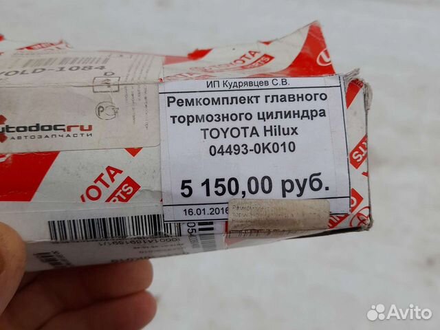 Ремкоплект главного тормозного цилидра