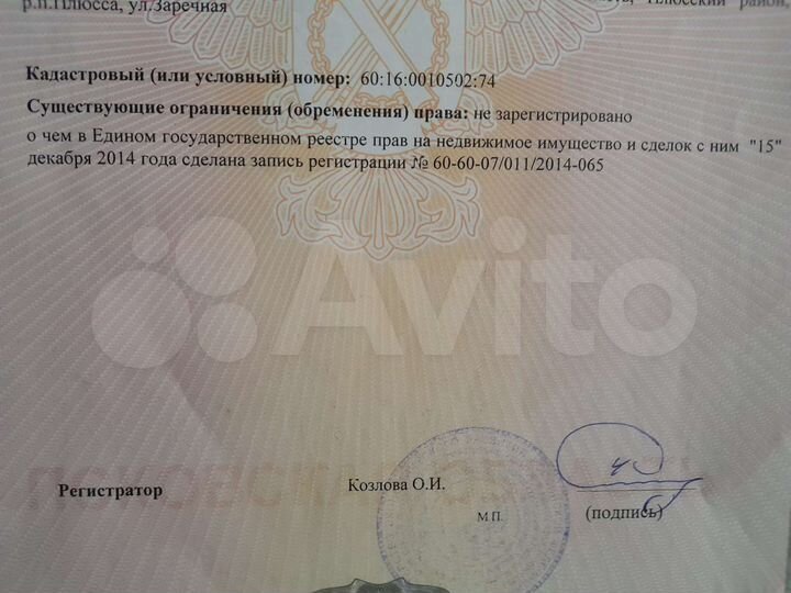 Участок 12 сот. (ИЖС)