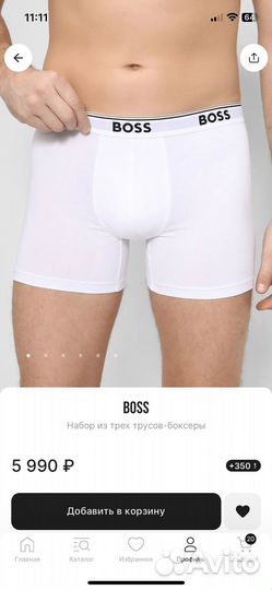 Трусы боксеры Boss xl