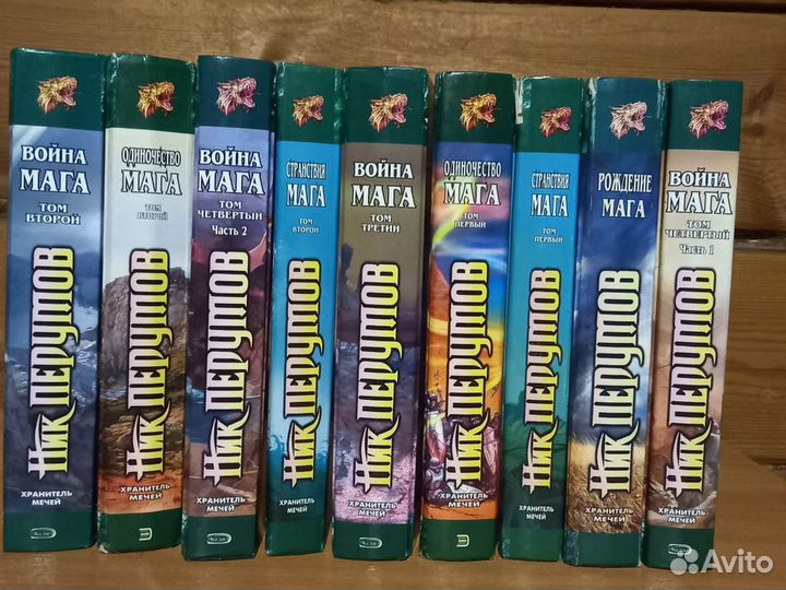 Книги Перумова