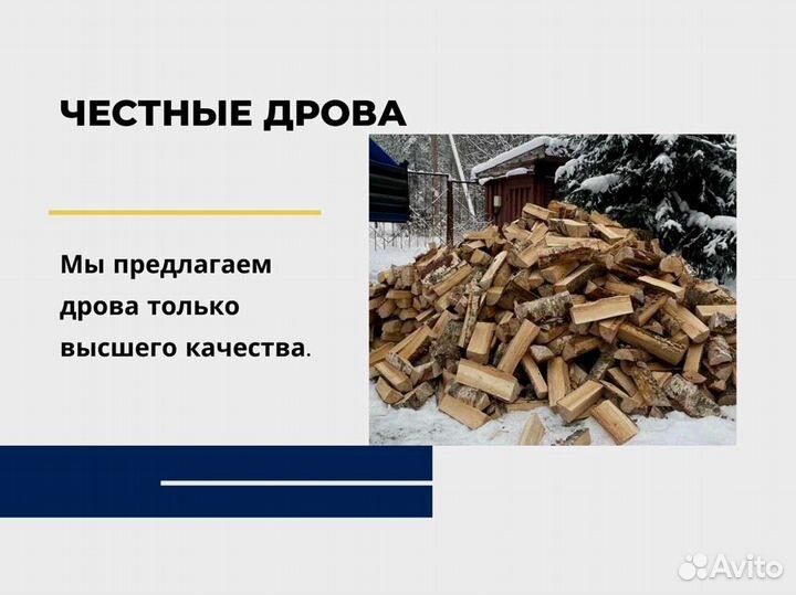 Дрова на дачу
