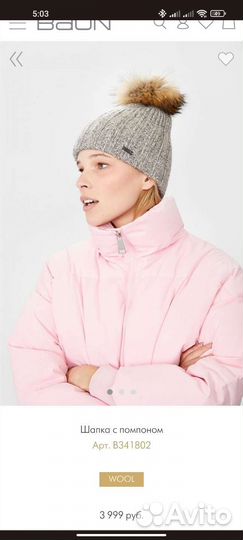 Шапка зимняя baon новая, мех енот