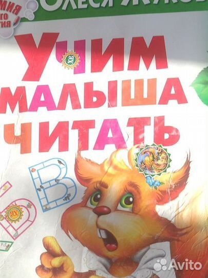 Детские книги для малышей пакетом