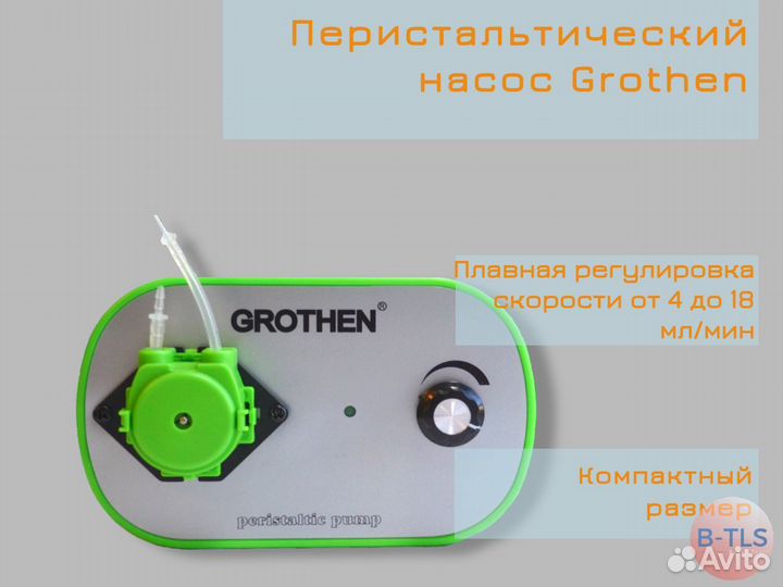 Перистальтический насос 4-18 мл.мин