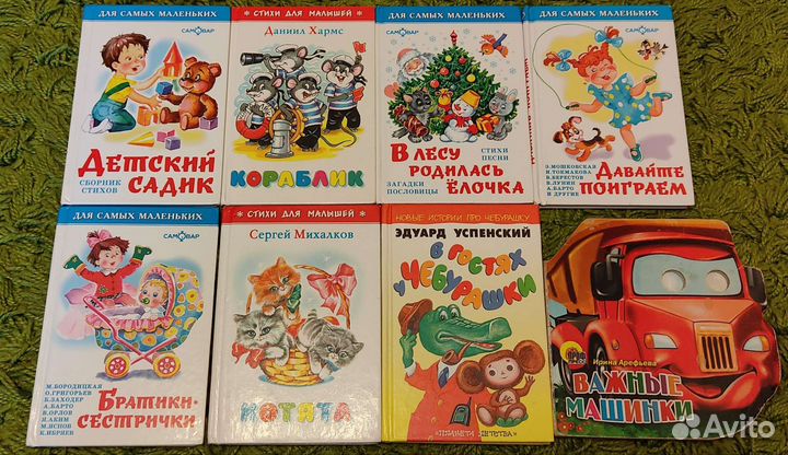 Книги для детей
