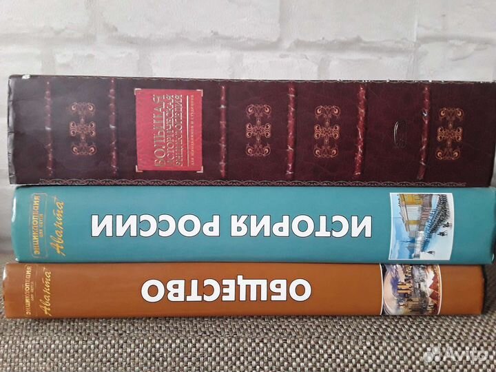 Энциклопедия для детей аванта