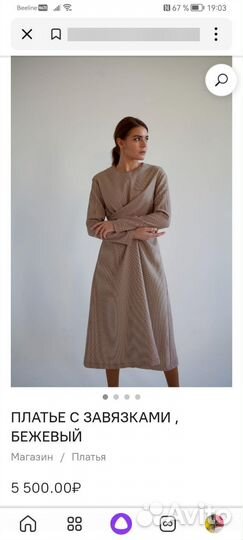 Платье женское теплое 46 48