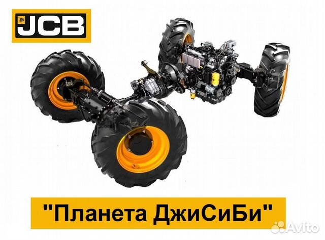 JCB 3CX 4CX Запчасти для мостов и кпп купить в Санкт-Петербурге JCB нет ...