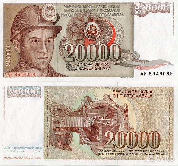 Боны банкноты