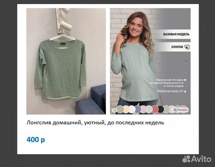 Комплект из 3 футболок для бер./кормящих 42-44 р