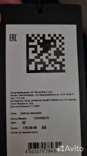 Платье белое женское love republic