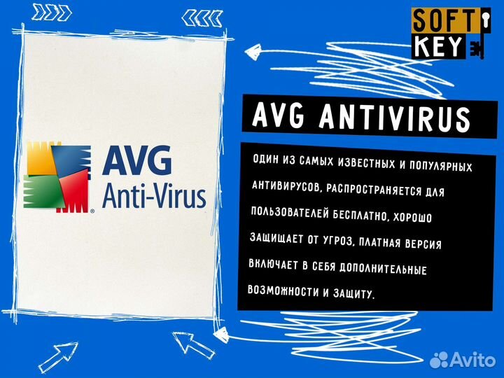 Ключ активации Avg Antivirus