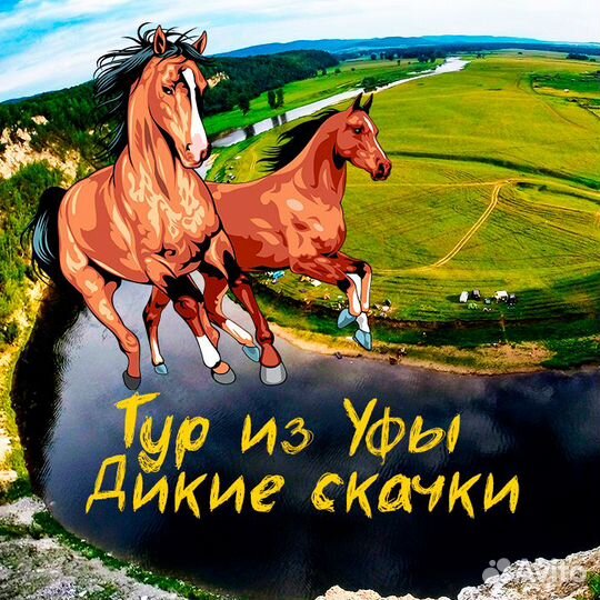 Конный тур к скале Акташ + Уклы-Кая 1 июня